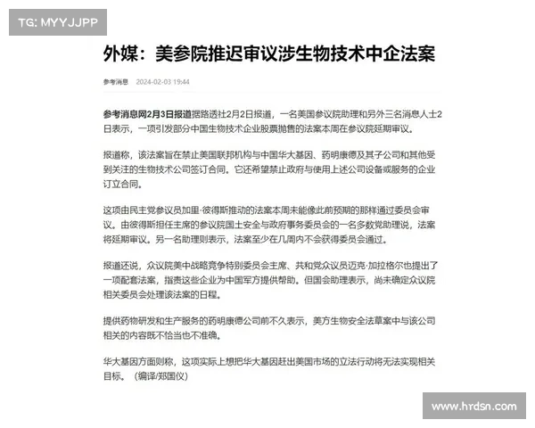 参议院批准702条款重新授权法案 媒体